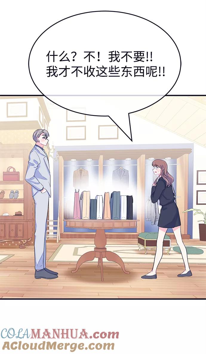 《假如生活欺骗了我们》[第87话] 大展赛2 第37页