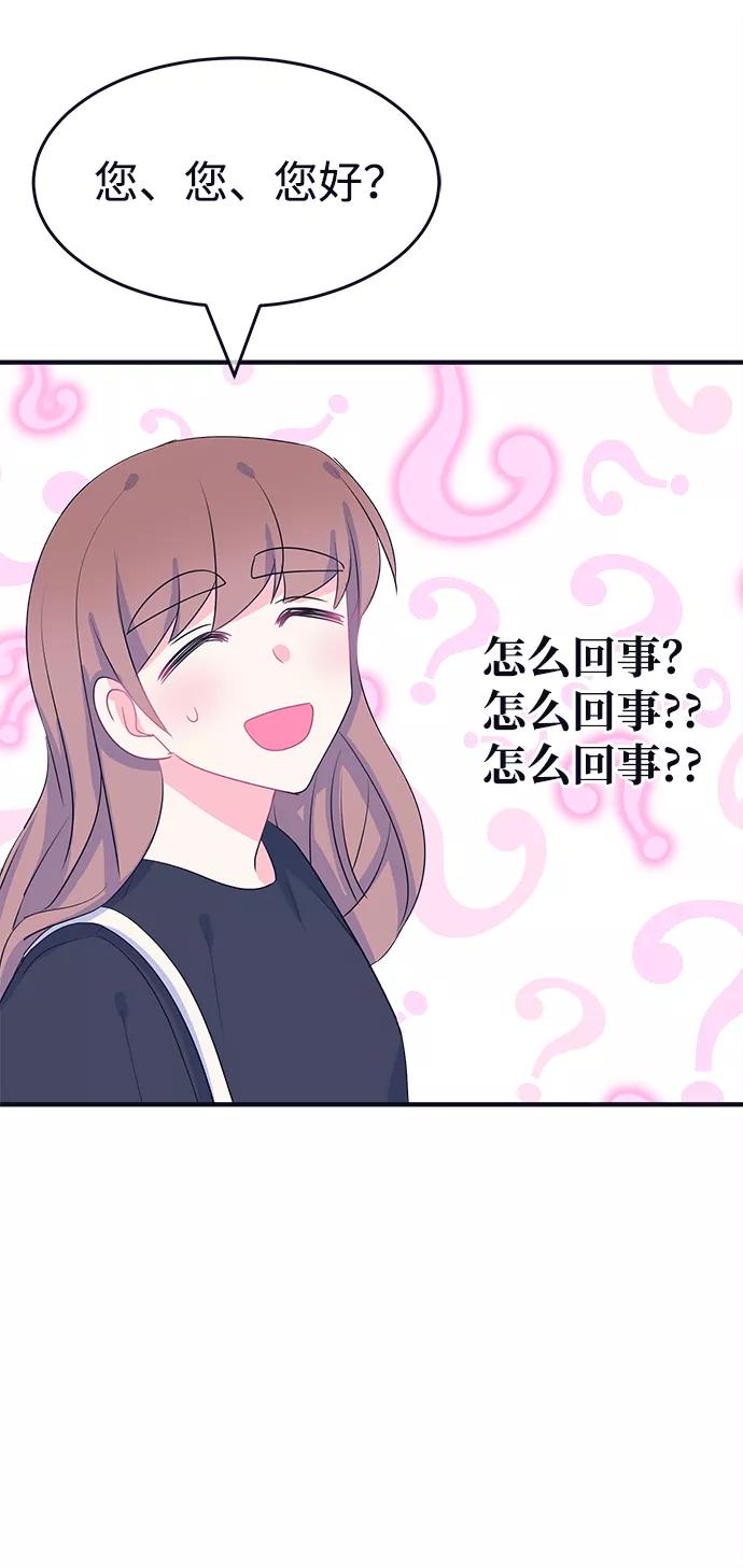 《假如生活欺骗了我们》[第87话] 大展赛2 第27页