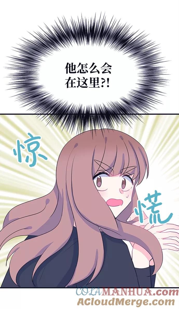 《假如生活欺骗了我们》[第87话] 大展赛2 第19页