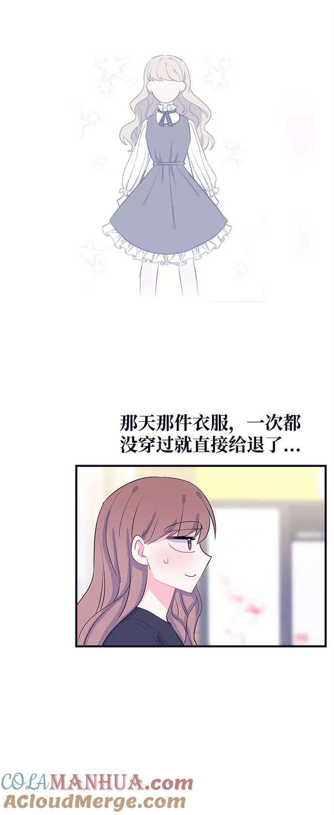 《假如生活欺骗了我们》[第87话] 大展赛2 第10页