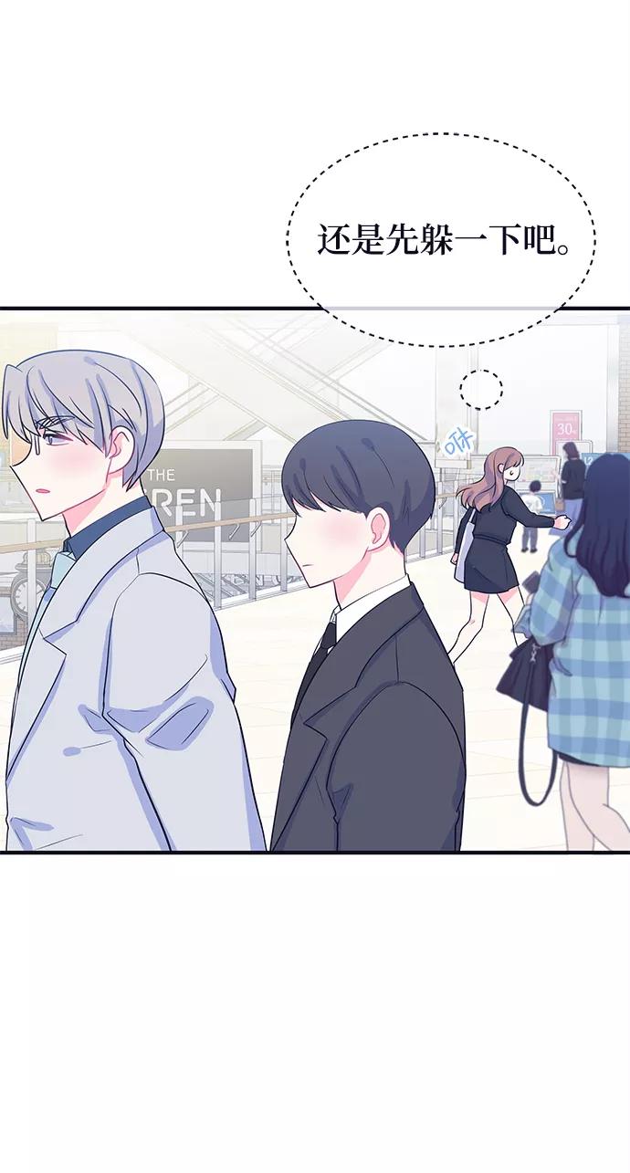 《假如生活欺骗了我们》[第87话] 大展赛2 第20页