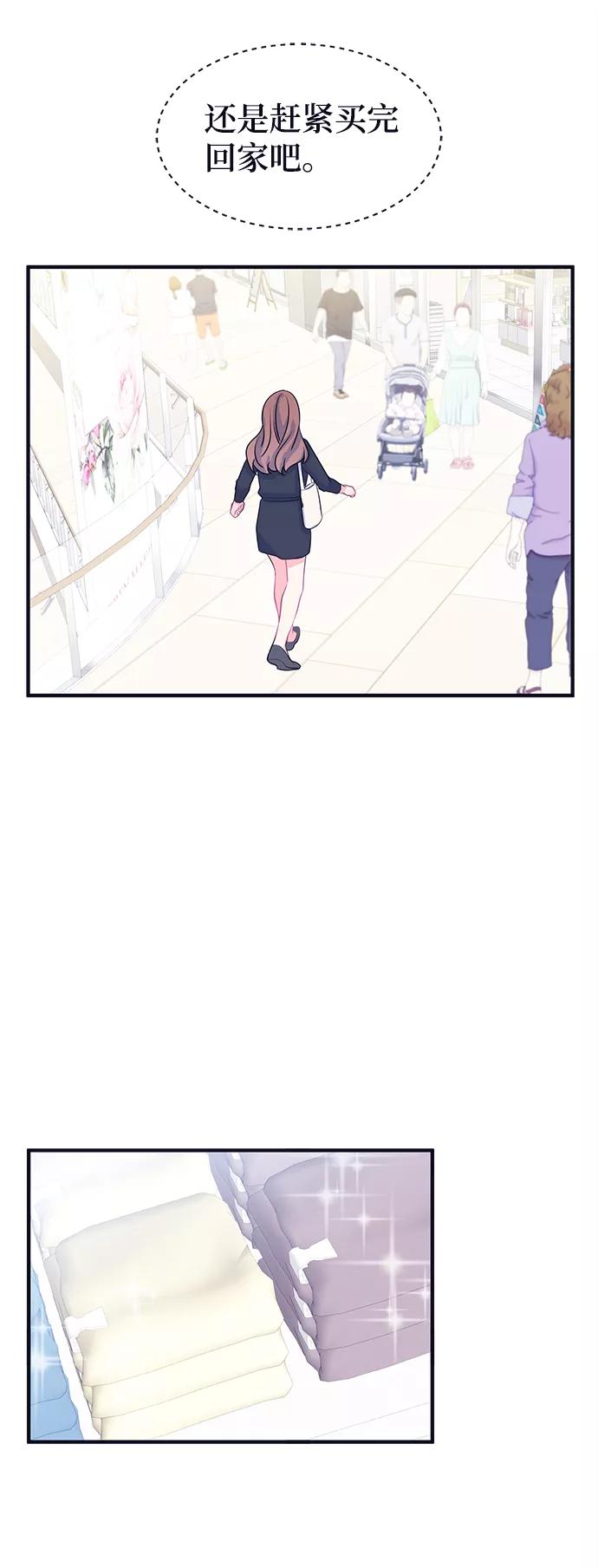 《假如生活欺骗了我们》[第87话] 大展赛2 第23页