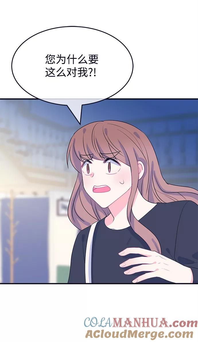 《假如生活欺骗了我们》[第87话] 大展赛2 第40页