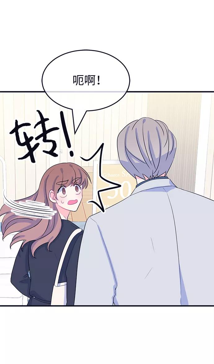 《假如生活欺骗了我们》[第87话] 大展赛2 第26页