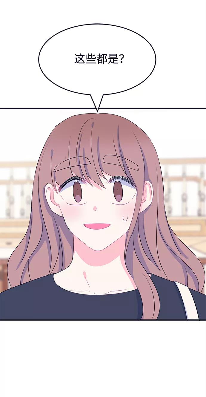 《假如生活欺骗了我们》[第87话] 大展赛2 第35页