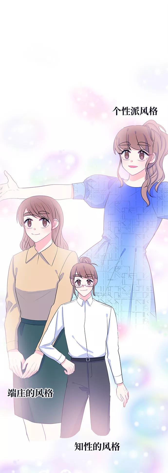 《假如生活欺骗了我们》[第87话] 大展赛2 第12页