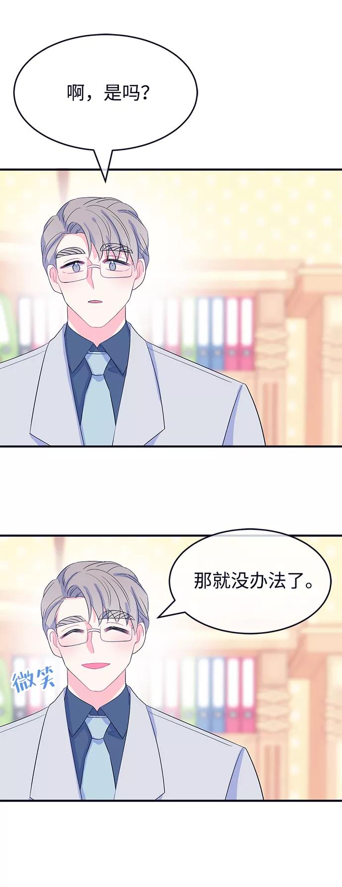 《假如生活欺骗了我们》[第87话] 大展赛2 第38页