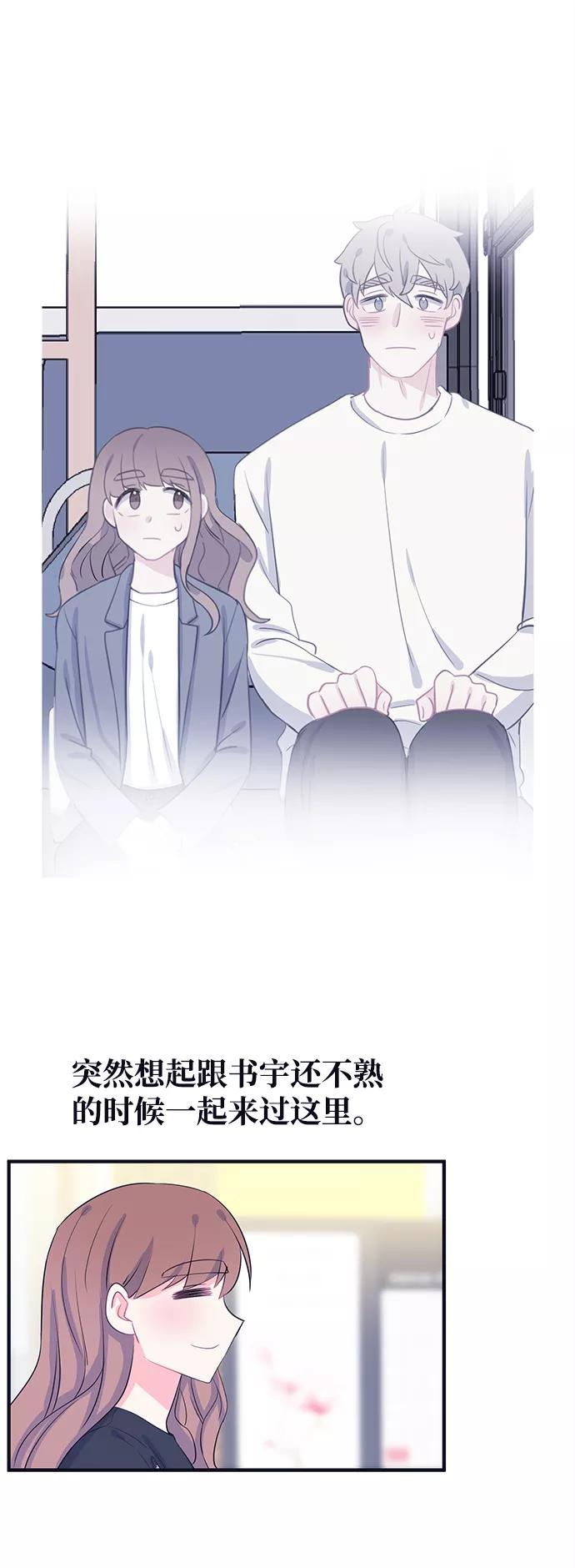 《假如生活欺骗了我们》[第87话] 大展赛2 第9页