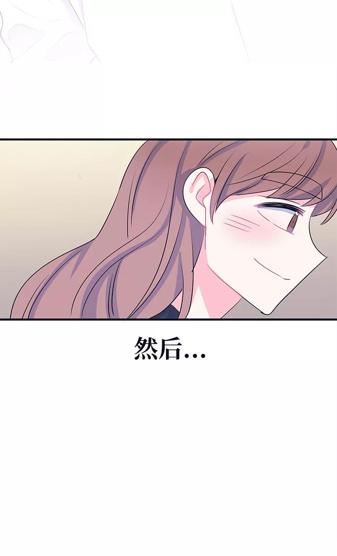 《假如生活欺骗了我们》[第87话] 大展赛2 第14页