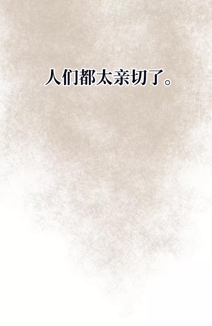 《假如生活欺骗了我们》[第88话] 大展赛3 第36页