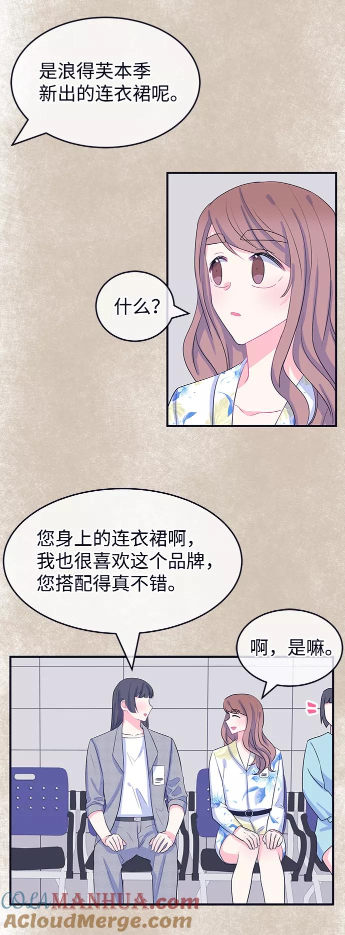 《假如生活欺骗了我们》[第88话] 大展赛3 第34页