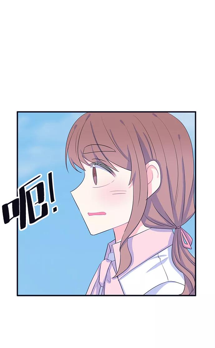 《假如生活欺骗了我们》[第88话] 大展赛3 第45页