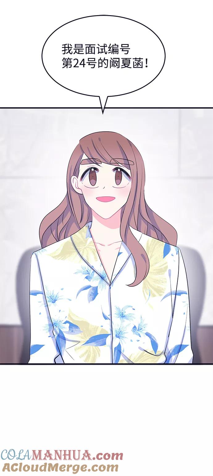 《假如生活欺骗了我们》[第88话] 大展赛3 第22页