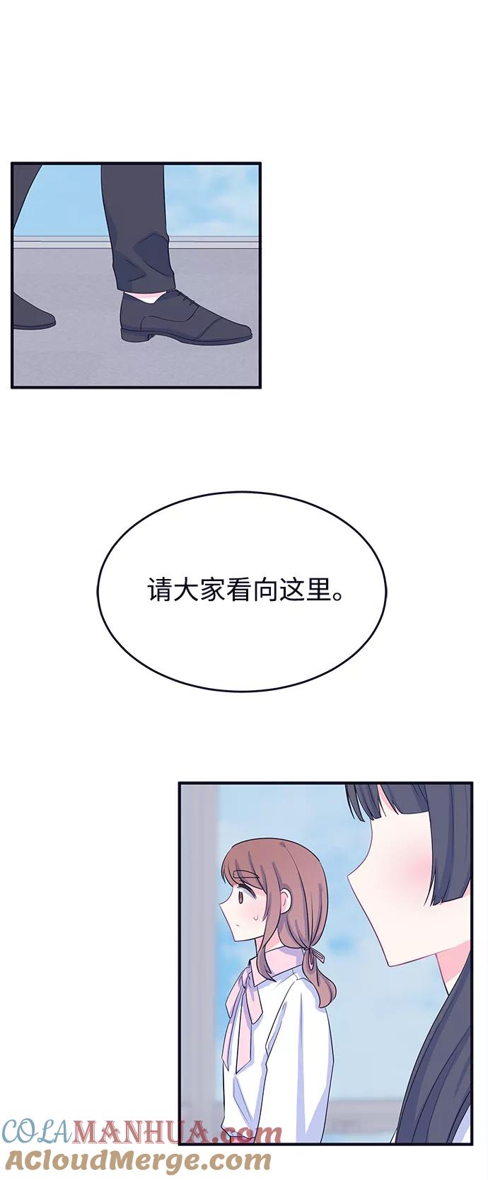 《假如生活欺骗了我们》[第88话] 大展赛3 第43页
