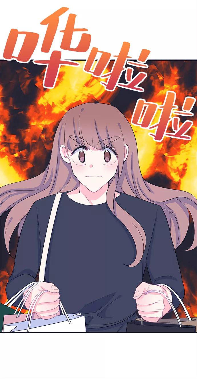 《假如生活欺骗了我们》[第88话] 大展赛3 第8页