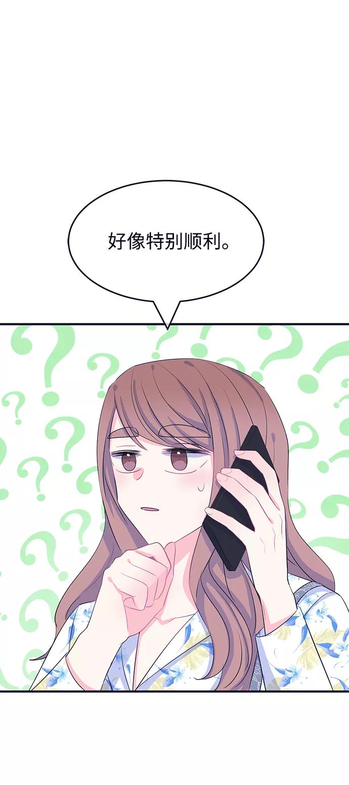 《假如生活欺骗了我们》[第88话] 大展赛3 第27页