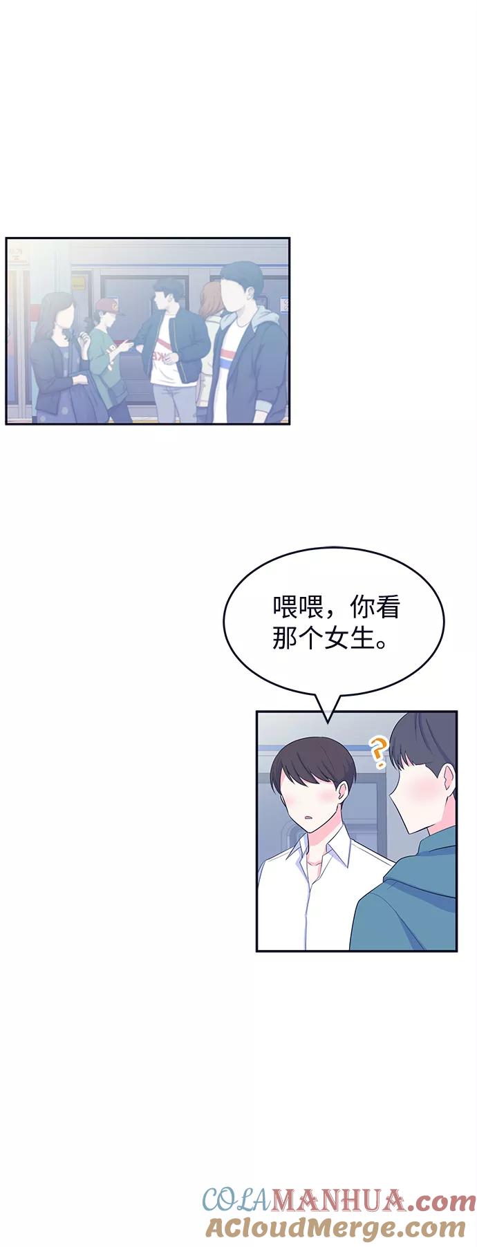 《假如生活欺骗了我们》[第88话] 大展赛3 第10页