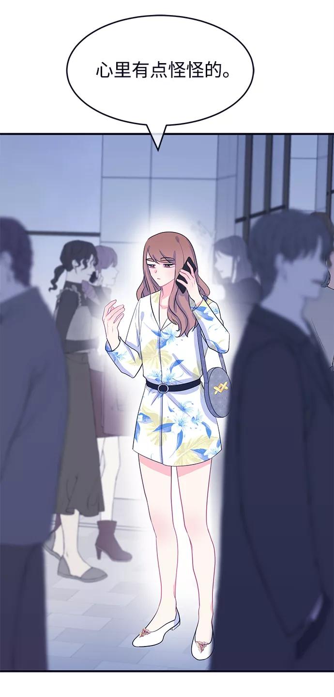 《假如生活欺骗了我们》[第88话] 大展赛3 第32页