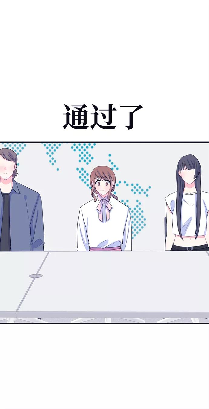 《假如生活欺骗了我们》[第88话] 大展赛3 第42页