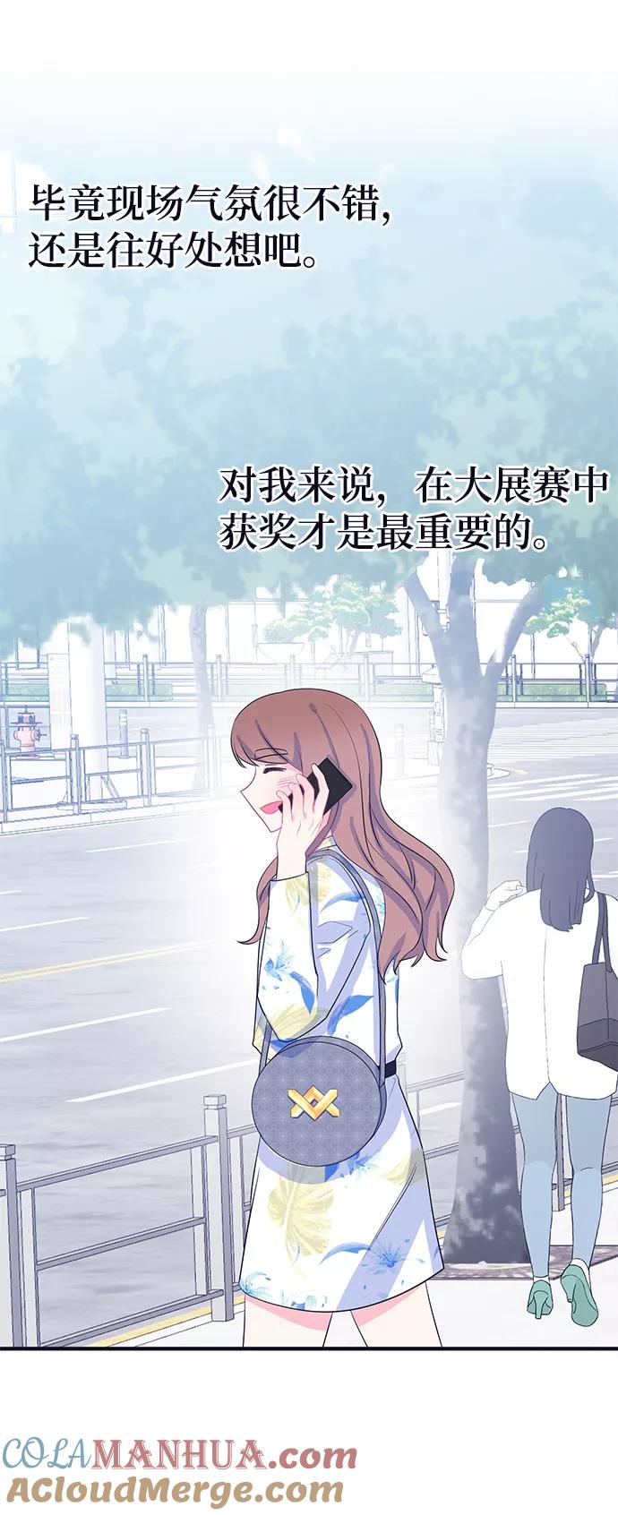《假如生活欺骗了我们》[第88话] 大展赛3 第40页