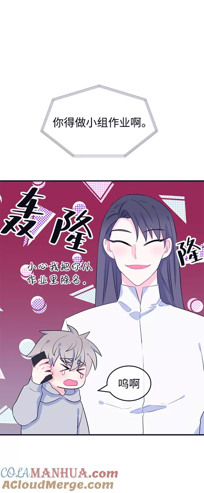 《假如生活欺骗了我们》[第88话] 大展赛3 第25页