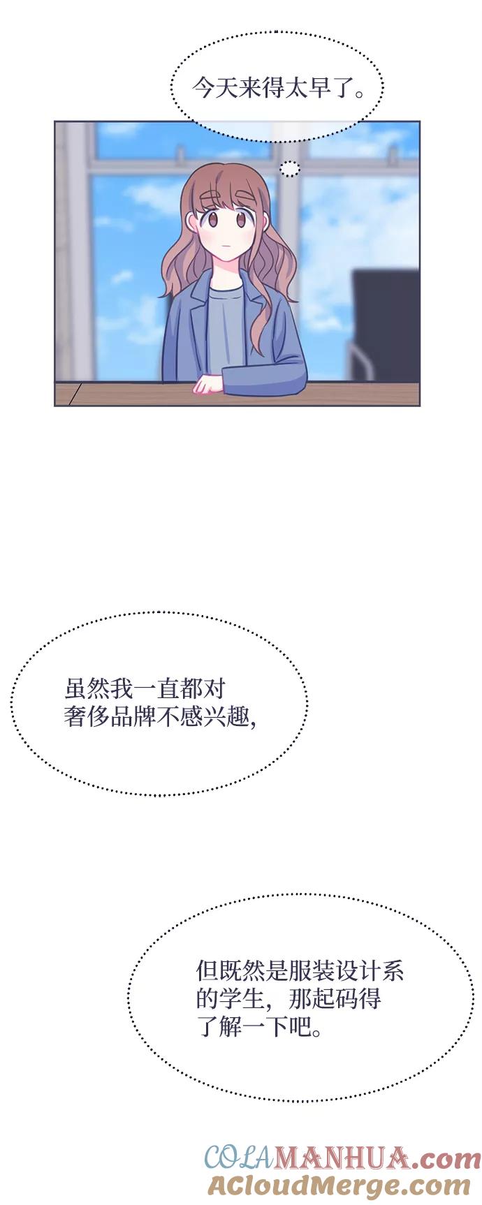 《假如生活欺骗了我们》[第8话] 去展览会1 第5页