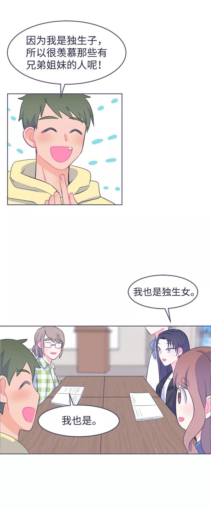《假如生活欺骗了我们》[第8话] 去展览会1 第16页