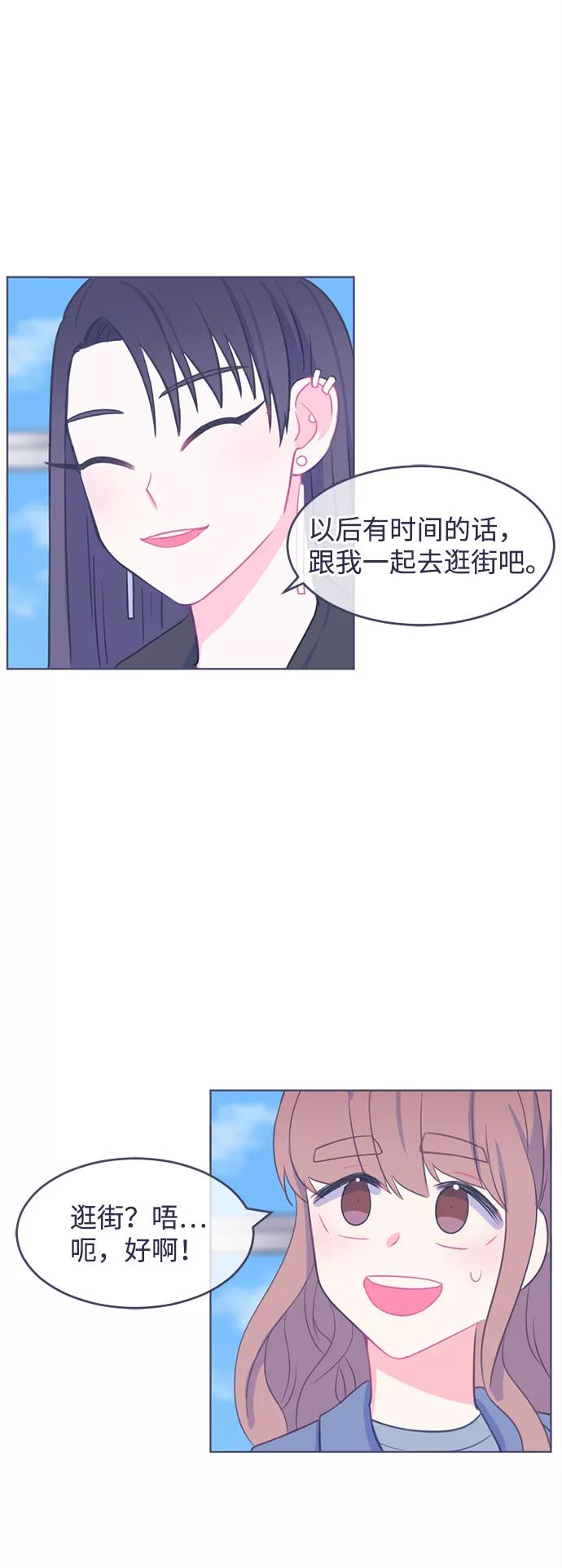《假如生活欺骗了我们》[第8话] 去展览会1 第32页
