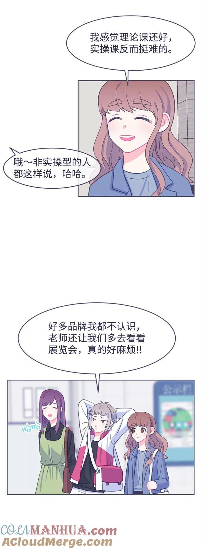 《假如生活欺骗了我们》[第8话] 去展览会1 第3页