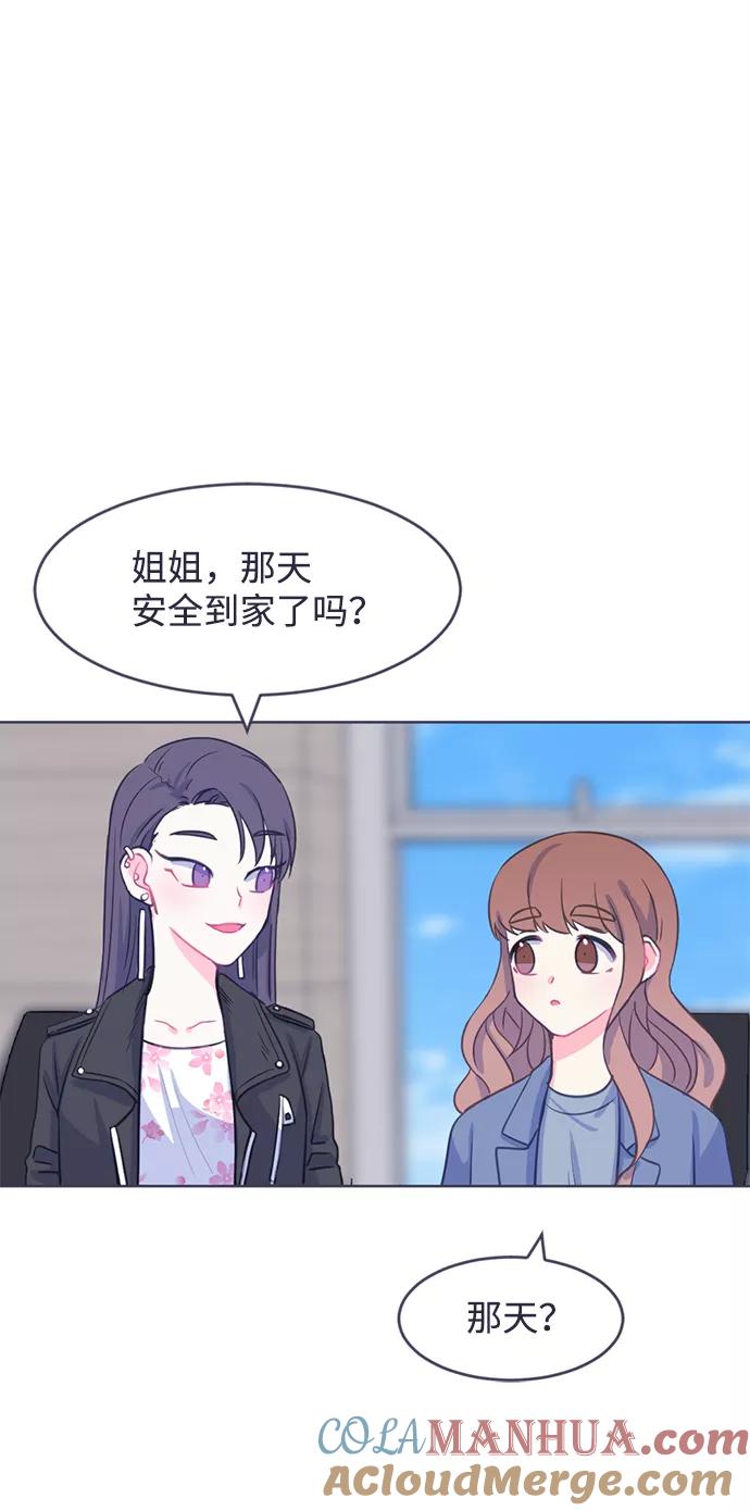 《假如生活欺骗了我们》[第8话] 去展览会1 第13页