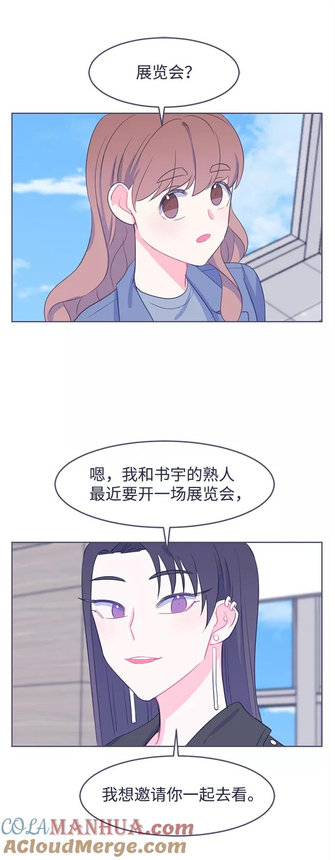 《假如生活欺骗了我们》[第8话] 去展览会1 第21页