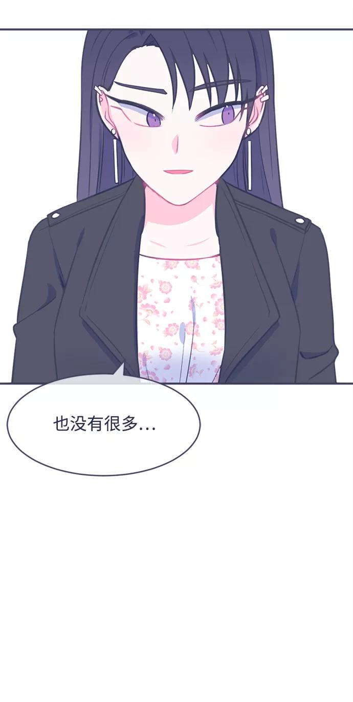 《假如生活欺骗了我们》[第8话] 去展览会1 第30页