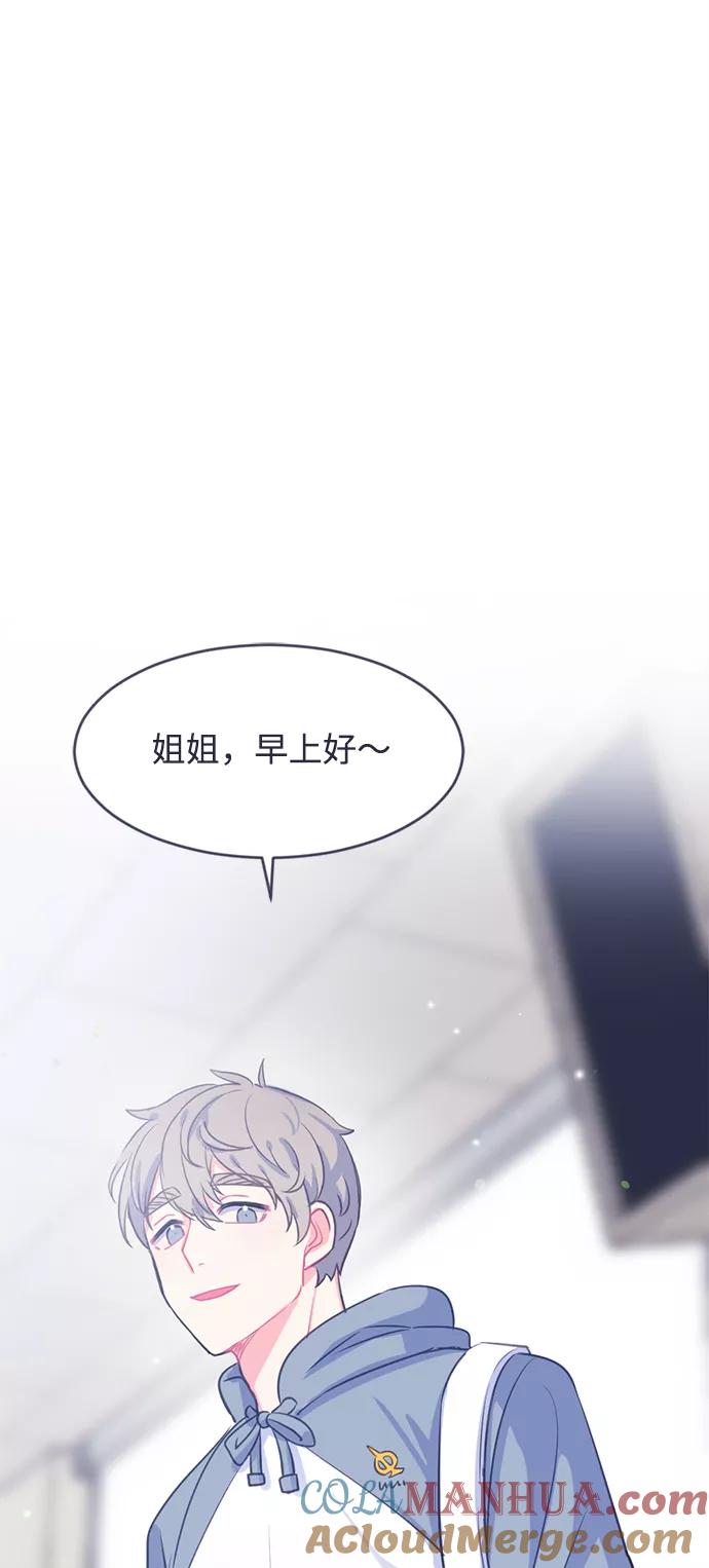 《假如生活欺骗了我们》[第8话] 去展览会1 第9页