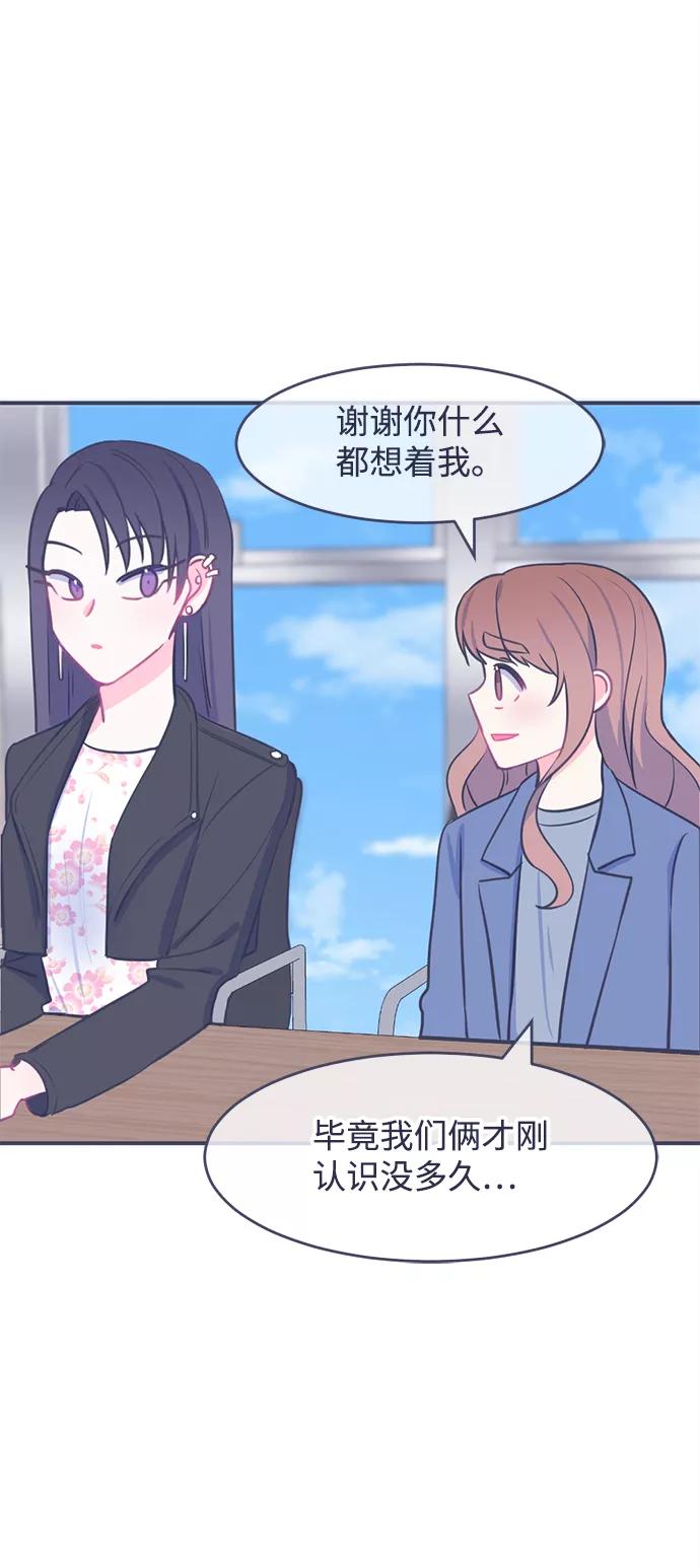 《假如生活欺骗了我们》[第8话] 去展览会1 第26页