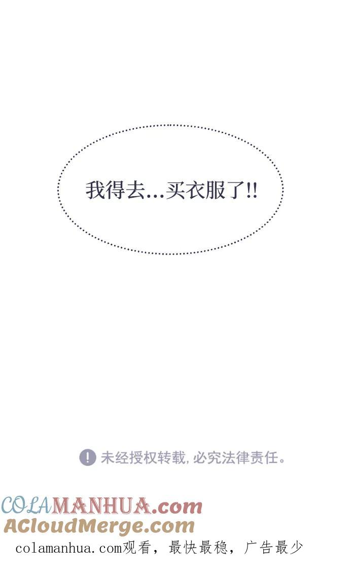 《假如生活欺骗了我们》[第8话] 去展览会1 第41页