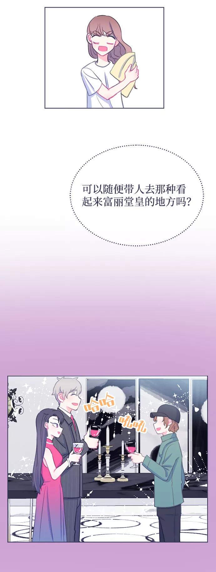 《假如生活欺骗了我们》[第8话] 去展览会1 第36页