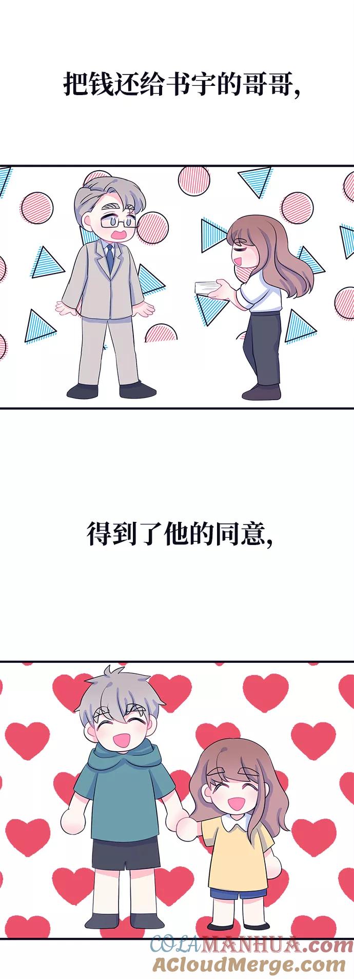 《假如生活欺骗了我们》[第89话] 大展赛4 第36页