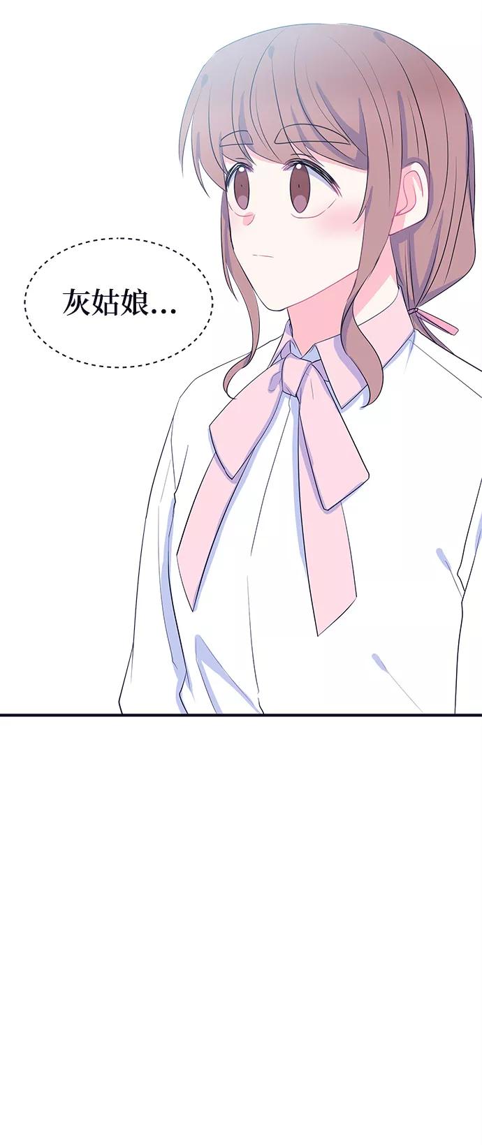 《假如生活欺骗了我们》[第89话] 大展赛4 第2页