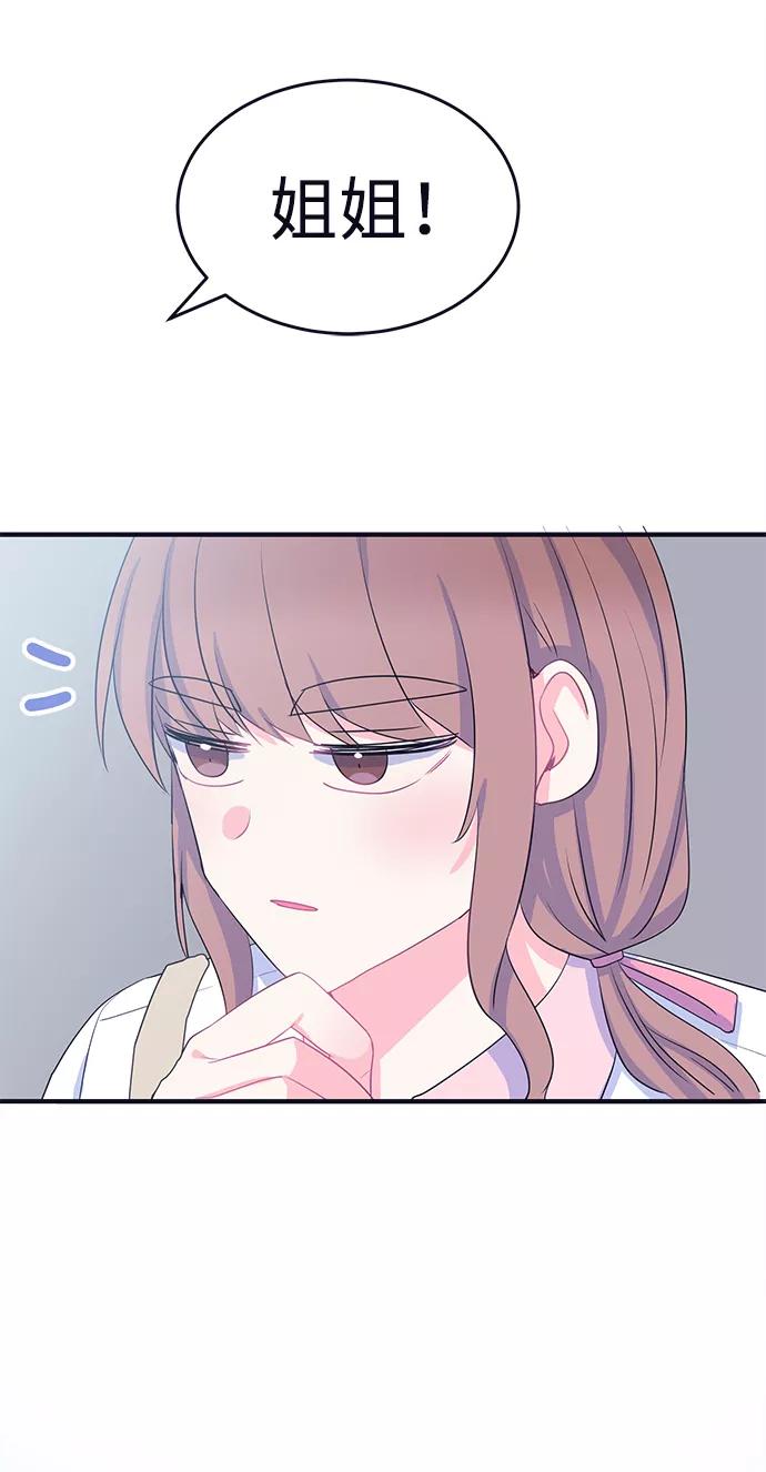 《假如生活欺骗了我们》[第89话] 大展赛4 第16页