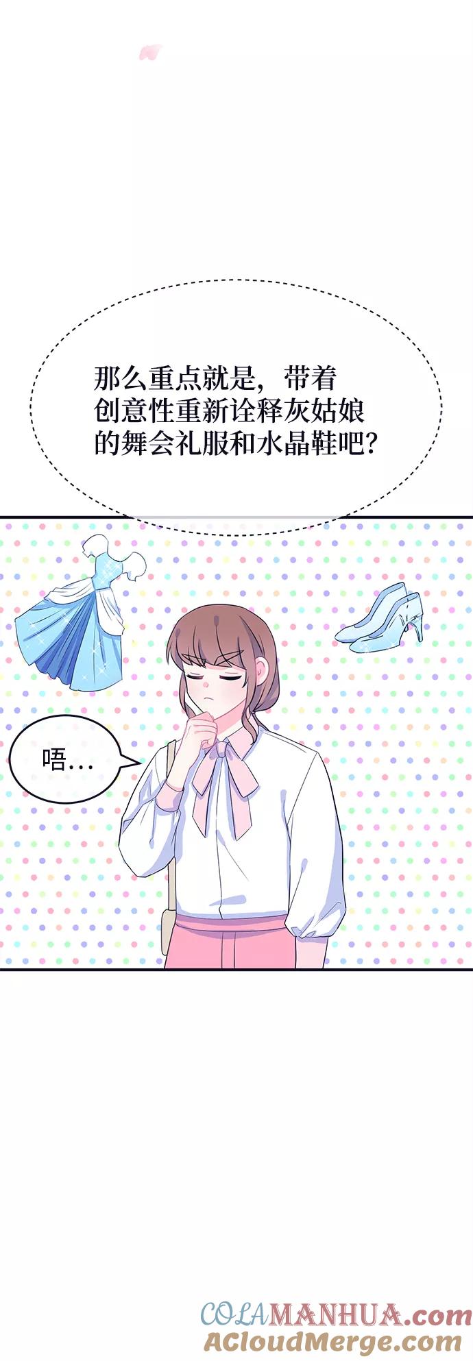 《假如生活欺骗了我们》[第89话] 大展赛4 第6页