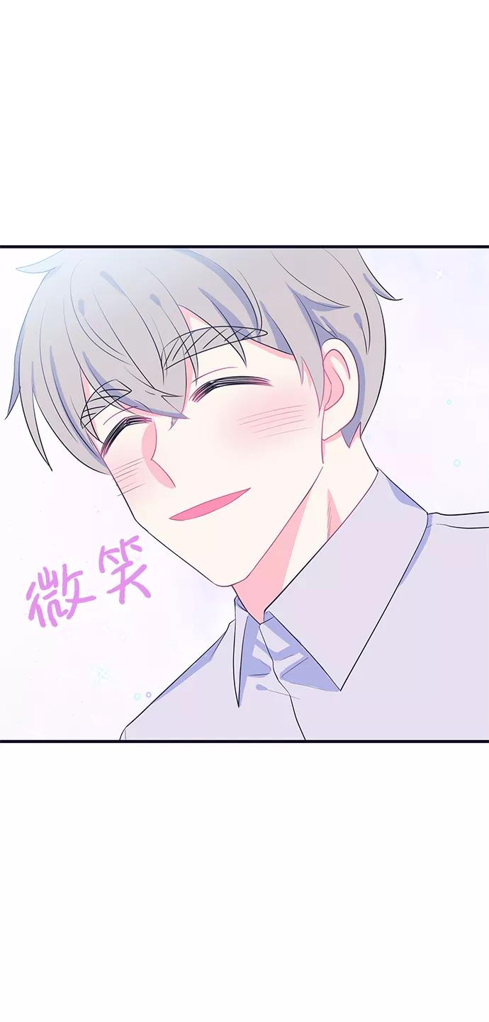 《假如生活欺骗了我们》[第89话] 大展赛4 第32页