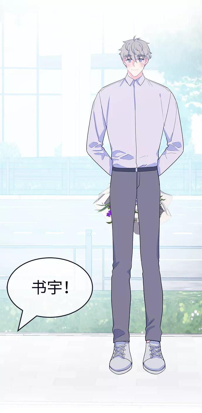 《假如生活欺骗了我们》[第89话] 大展赛4 第17页