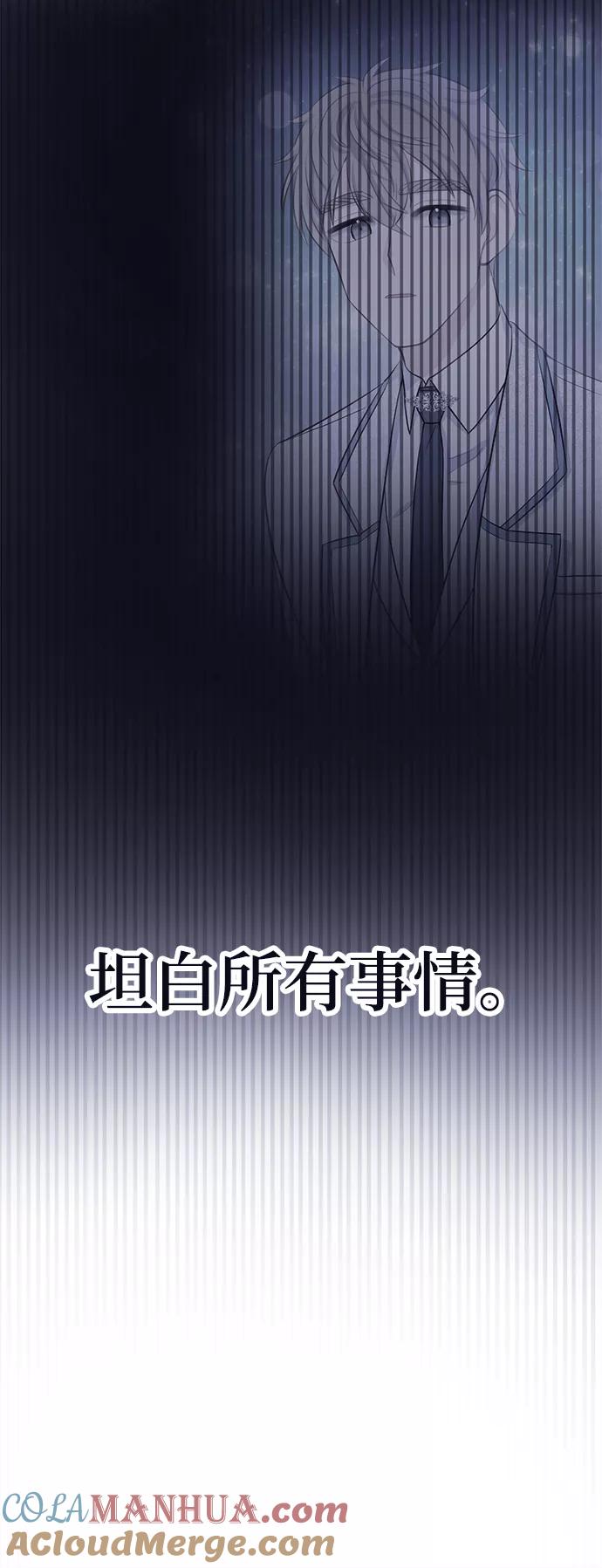 《假如生活欺骗了我们》[第89话] 大展赛4 第42页