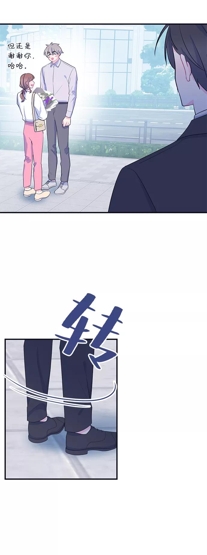《假如生活欺骗了我们》[第89话] 大展赛4 第23页