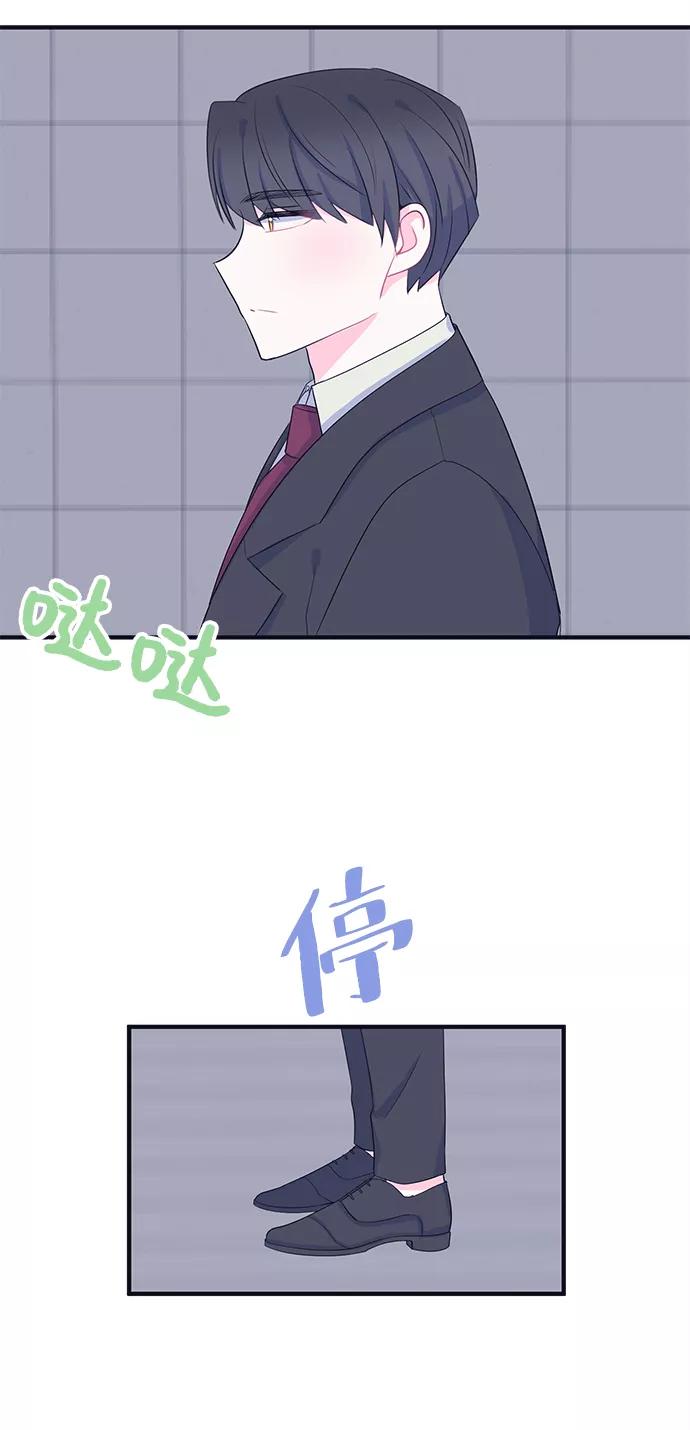 《假如生活欺骗了我们》[第89话] 大展赛4 第10页