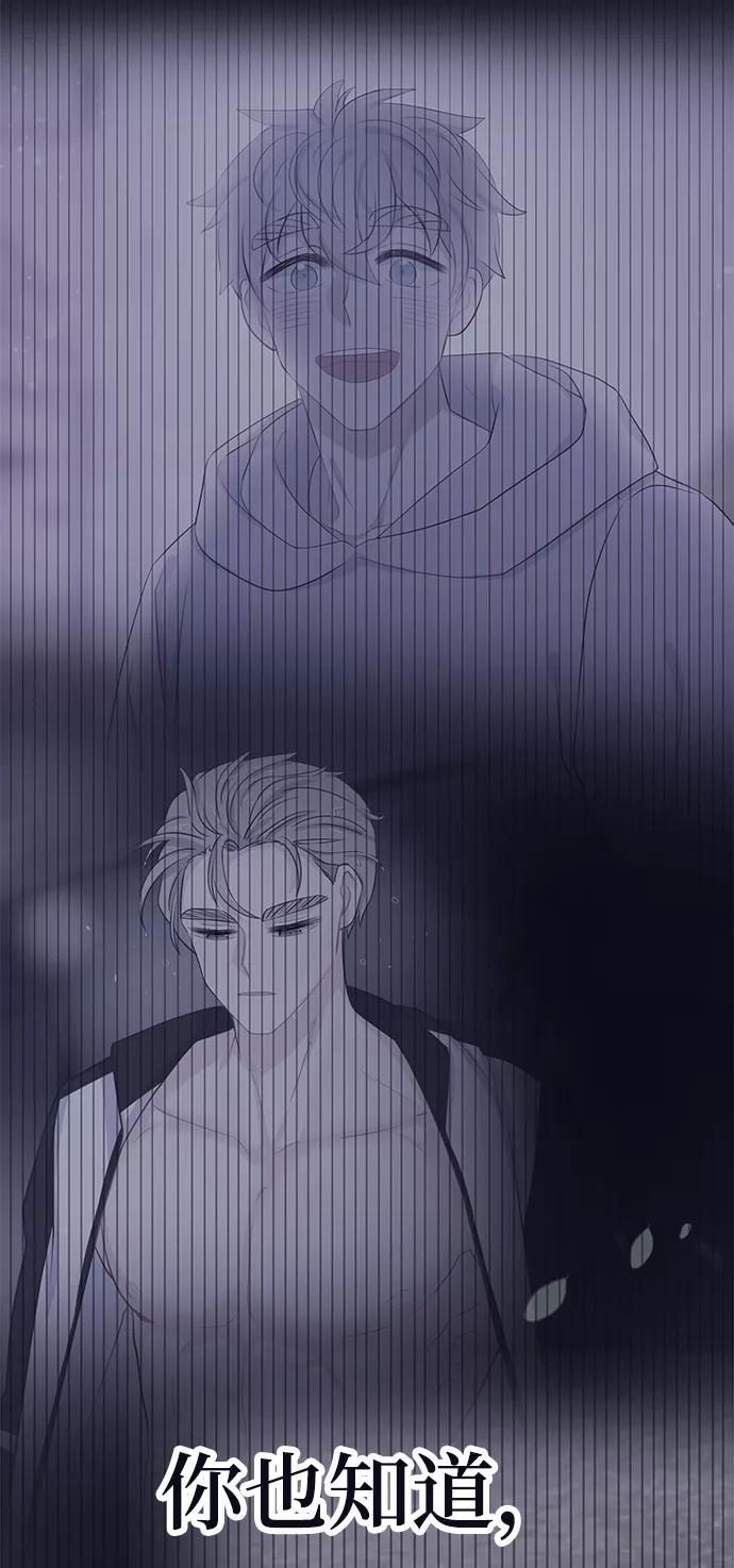 《假如生活欺骗了我们》[第89话] 大展赛4 第40页