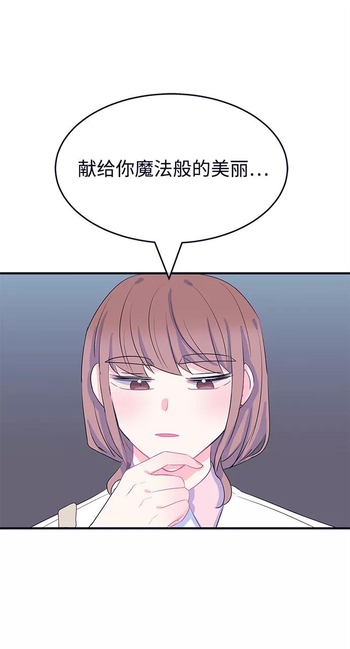 《假如生活欺骗了我们》[第89话] 大展赛4 第4页