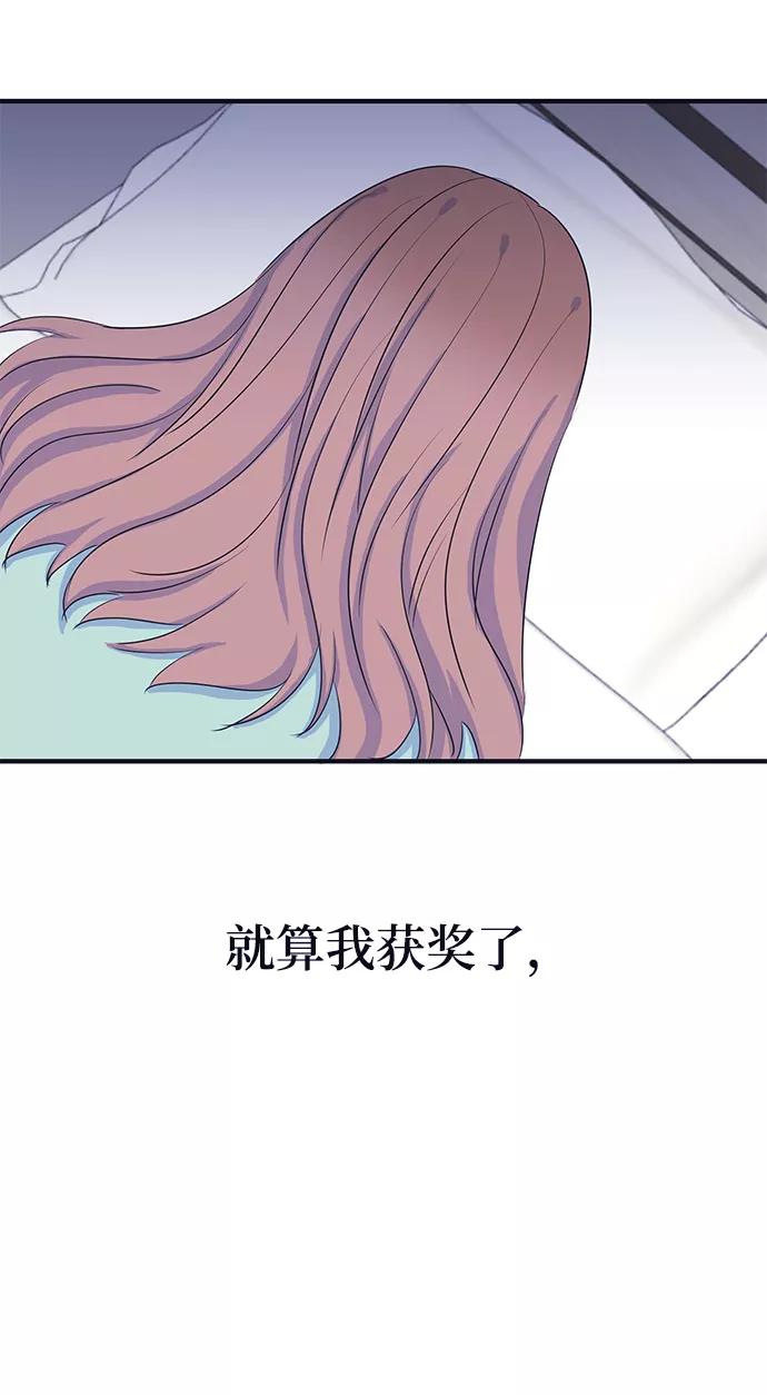 《假如生活欺骗了我们》[第89话] 大展赛4 第35页