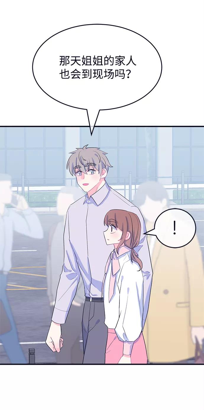 《假如生活欺骗了我们》[第89话] 大展赛4 第28页