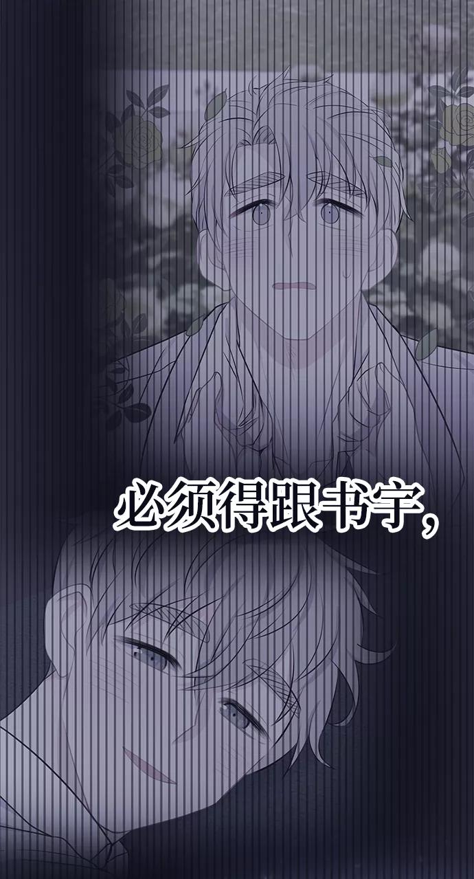 《假如生活欺骗了我们》[第89话] 大展赛4 第41页